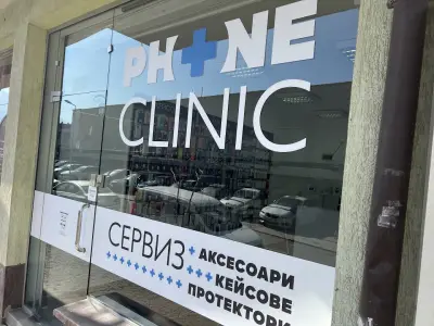 PHONE CLINIC