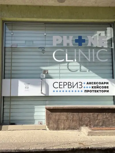 PHONE CLINIC