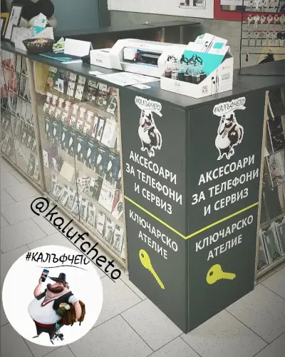 Калъфчето