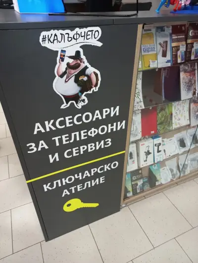 Калъфчето