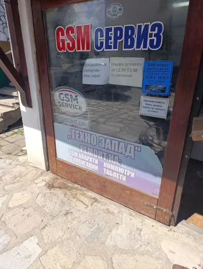 TEHNO ZAPAD GSM REPAIR
