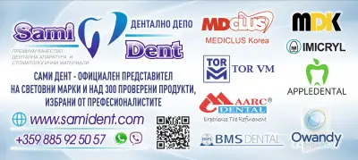 Дентално Депо Сами Дент
