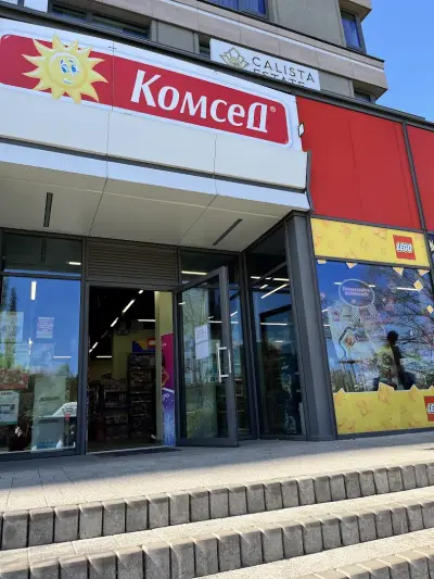 КОМСЕД Хармония