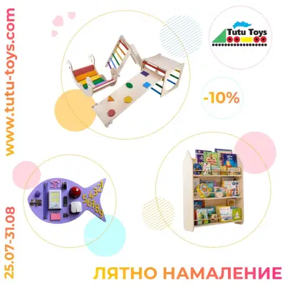 TUTU TOYS