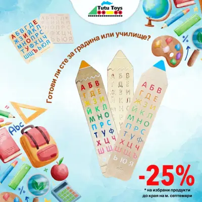 TUTU TOYS