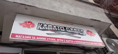 Kamato Games / Камато Геймс