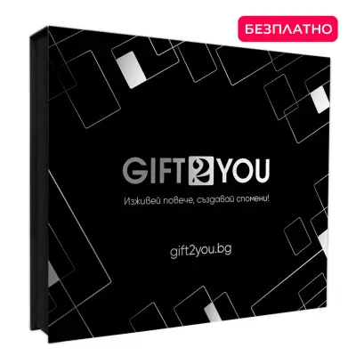 Gift2you.bg - Подаръчни Ваучери за Преживявания
