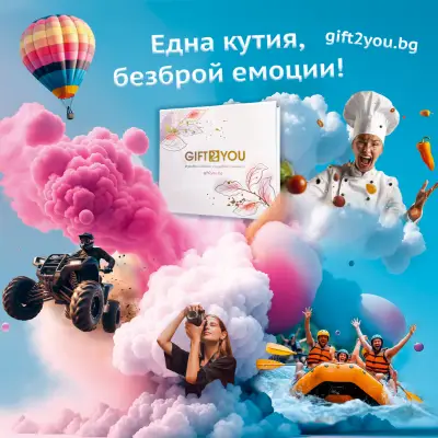 Gift2you.bg - Подаръчни Ваучери за Преживявания