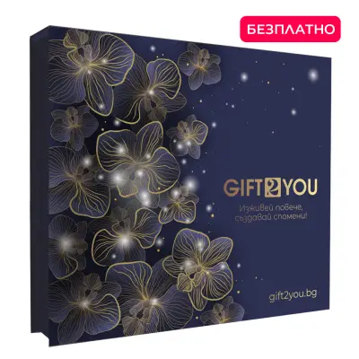 Gift2you.bg - Подаръчни Ваучери за Преживявания