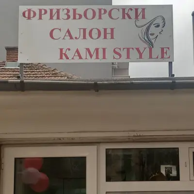 Фризьорски салон КАМИ Стил