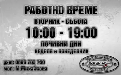 MAX FIVE - фризьорско студио