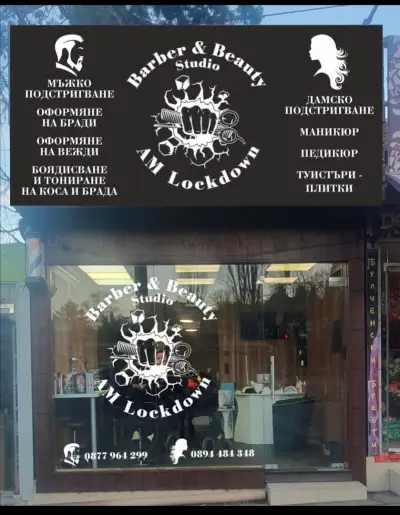 AM Lockdown / Barber & Beauty studio/