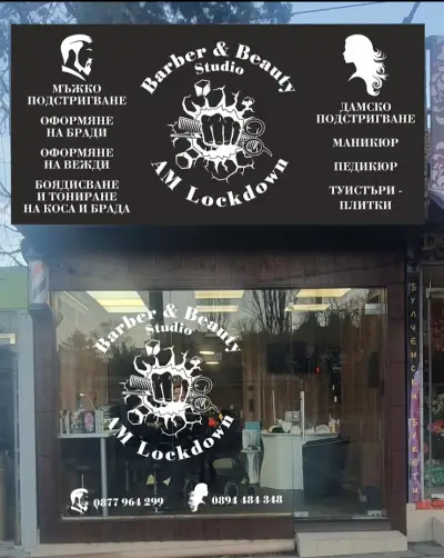 AM Lockdown / Barber & Beauty studio/