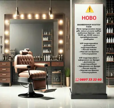 BARBERSHOP - KOSTOV FADE