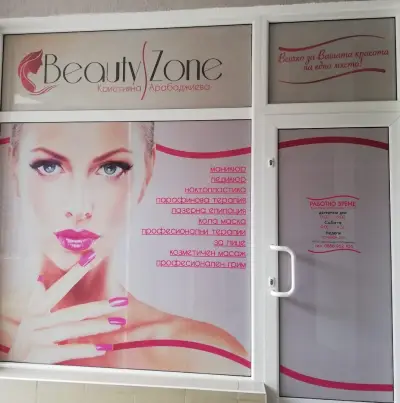 Салон за красота BeautyZone