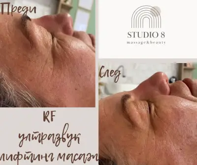 STUDIO8 massage&beauty