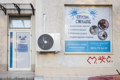 Студио Синапс