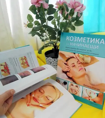 За козметиката професионално с Даниела Спасова
