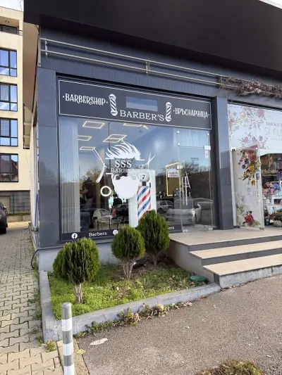 SSS barber's shop