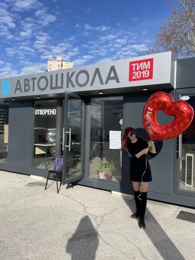 Автошкола “ТИМ-Георги Шарков”-ЕООД