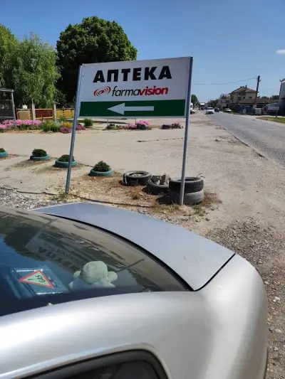 Еконт офис Войводиново