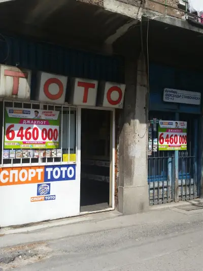 Спорт тото