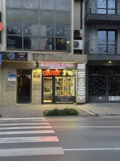 Заложна къща Централ Варна / евтино злато / изкупуване на злато / анализ