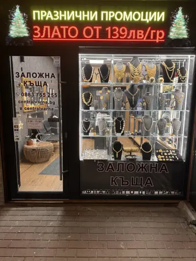 Заложна къща Централ Варна / евтино злато / изкупуване на злато / анализ
