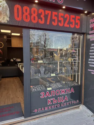 Заложна къща Централ Варна / евтино злато / изкупуване на злато / анализ