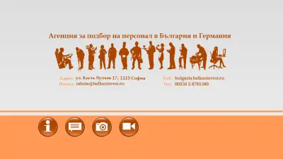 Recruitment Agency Balkaninvest