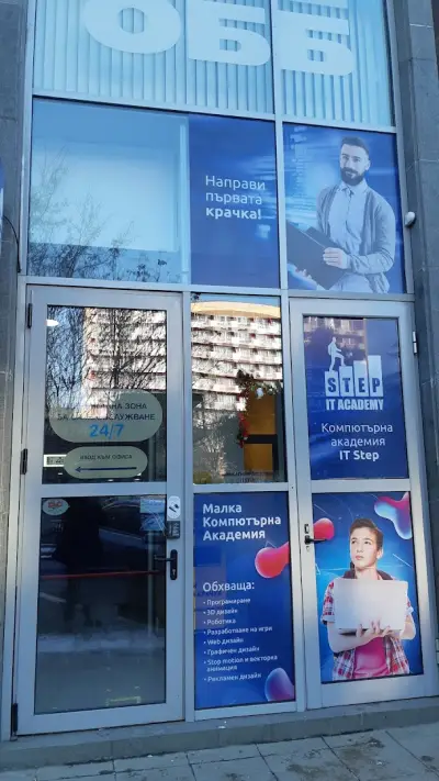 Софтуерна академия It Step