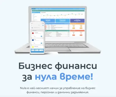 NulaBG - Банкиране и счетоводство за нула време!