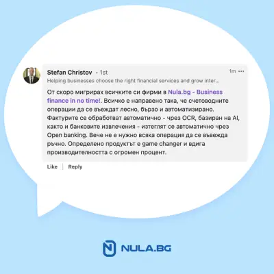 NulaBG - Банкиране и счетоводство за нула време!