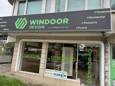 Уиндор Дизайн Бъкстон