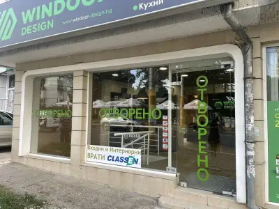 Уиндор Дизайн Бъкстон