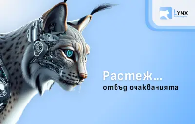Студио за уеб и графичен дизайн Lynx Technologies