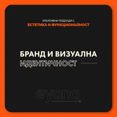 Ayana Design Agency