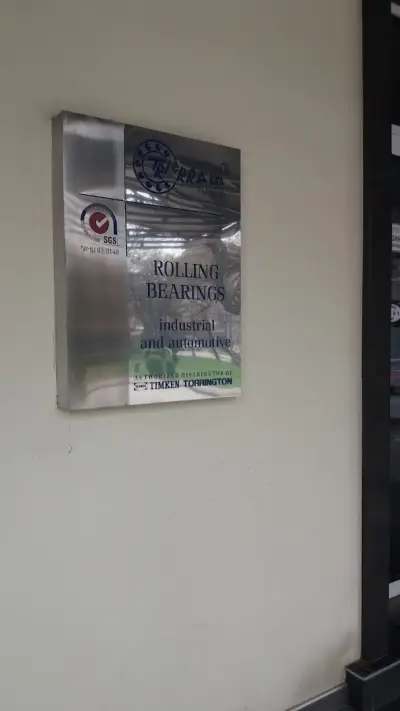 ТРИЕРА
