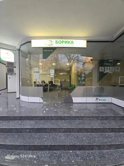 BORICA AD