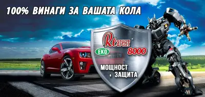 Реагент 8000