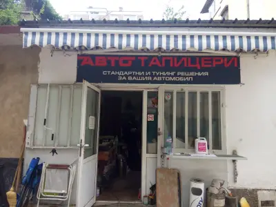 АвтоИнтериор