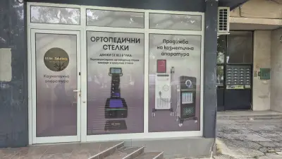 Магазин за ортопедични стелки и козметична апаратура-Elite solutions