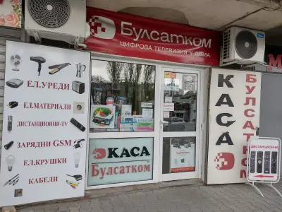 Булсатком каса "Казански"