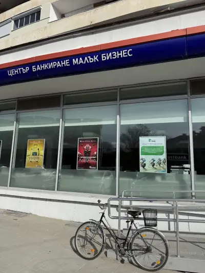 Пощенска банка