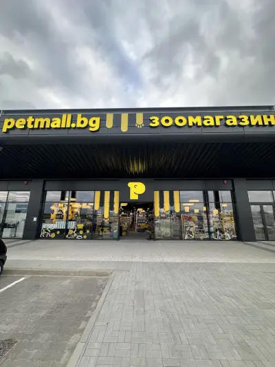 Зоомагазин Petmall.bg XOPark Sofia (Retail Park Jumbo Plaza)