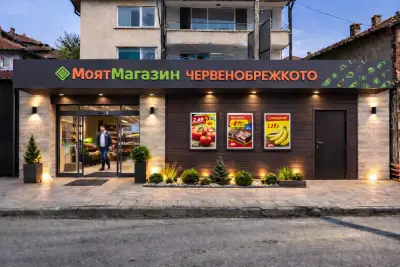 Моят магазин Червенобрежкото