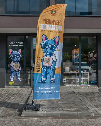 Different Pet Shop and Grooming/ Различният зоомагазин и груминг