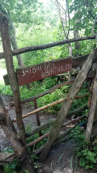 Водопад "Щрокалото" (Добърско)