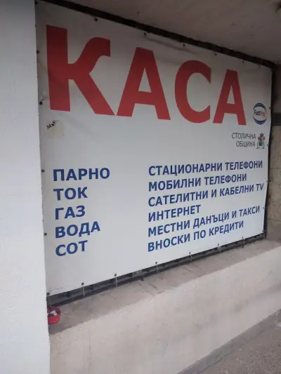 Фаст Пей