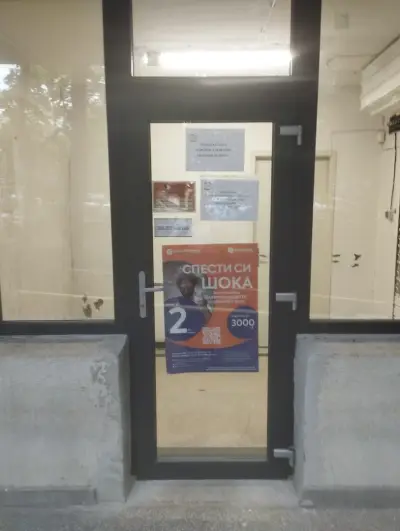 Фаст Пей
